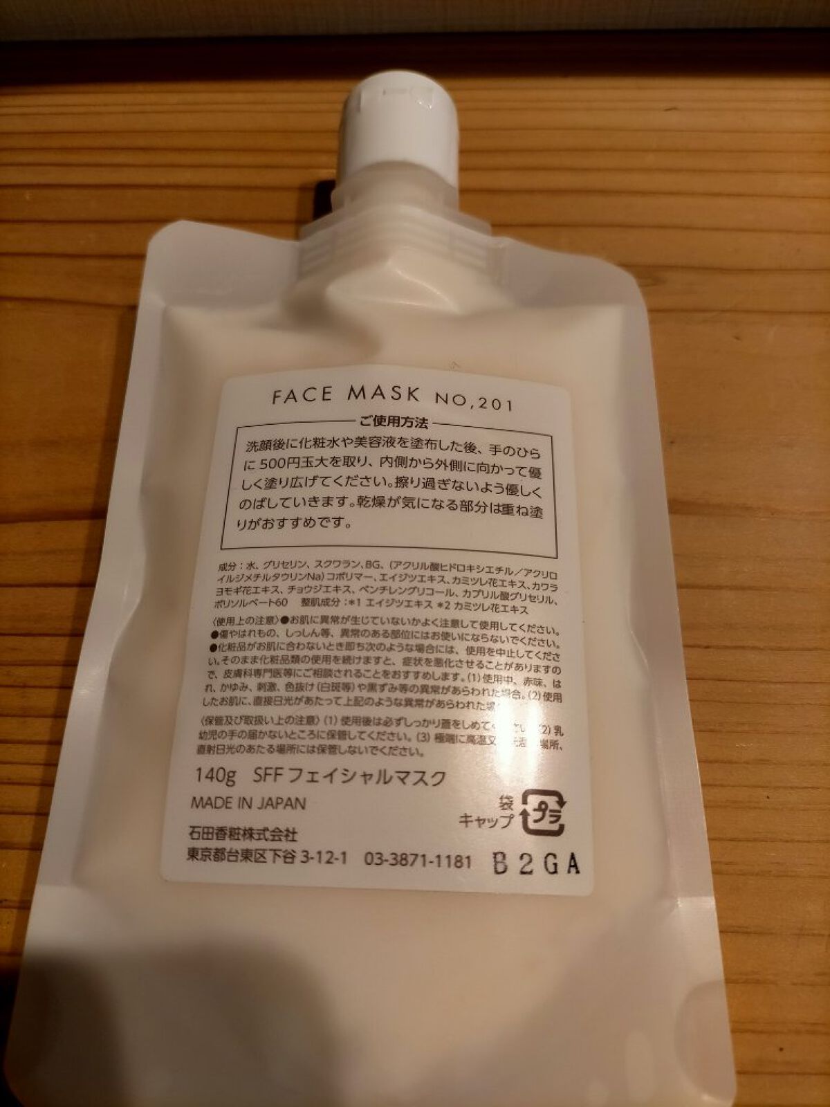 FACE MASK No.201/SKIN FORESTA FACTORY/フェイスクリームを使ったクチコミ（2枚目）