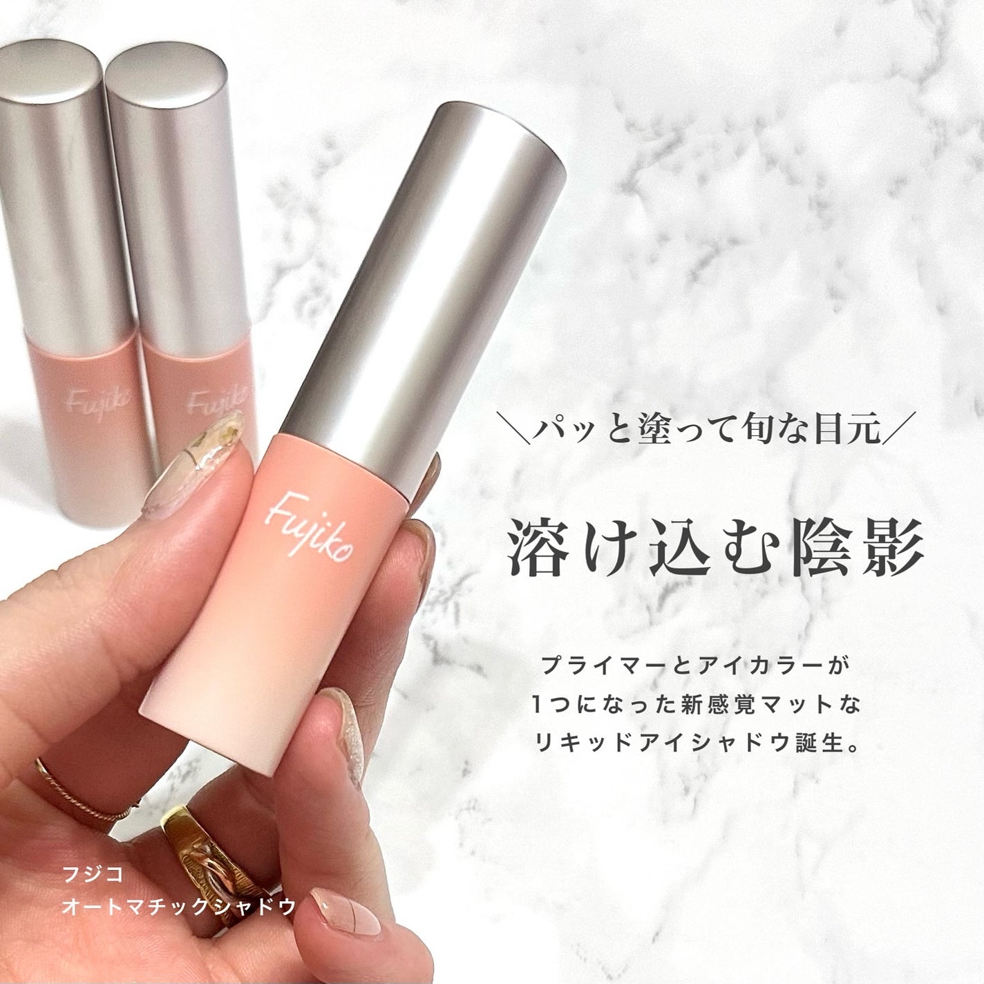 オートマチックシャドウ/Fujiko/リキッドアイシャドウを使ったクチコミ(2枚目)