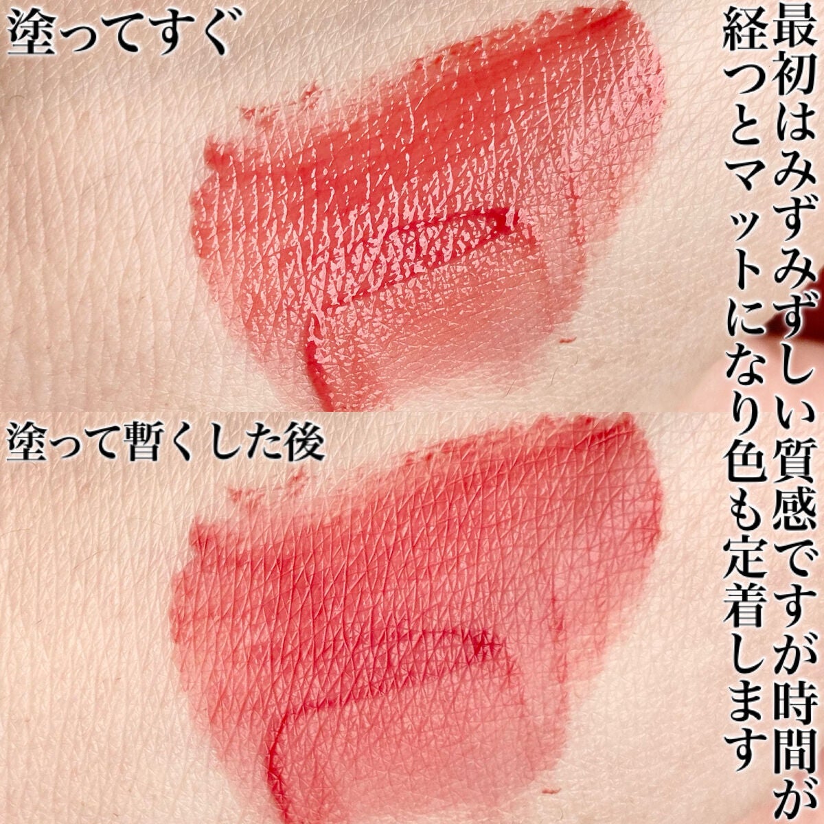 シアーベルベットティント/Dear.A/リップティントを使ったクチコミ(5枚目)