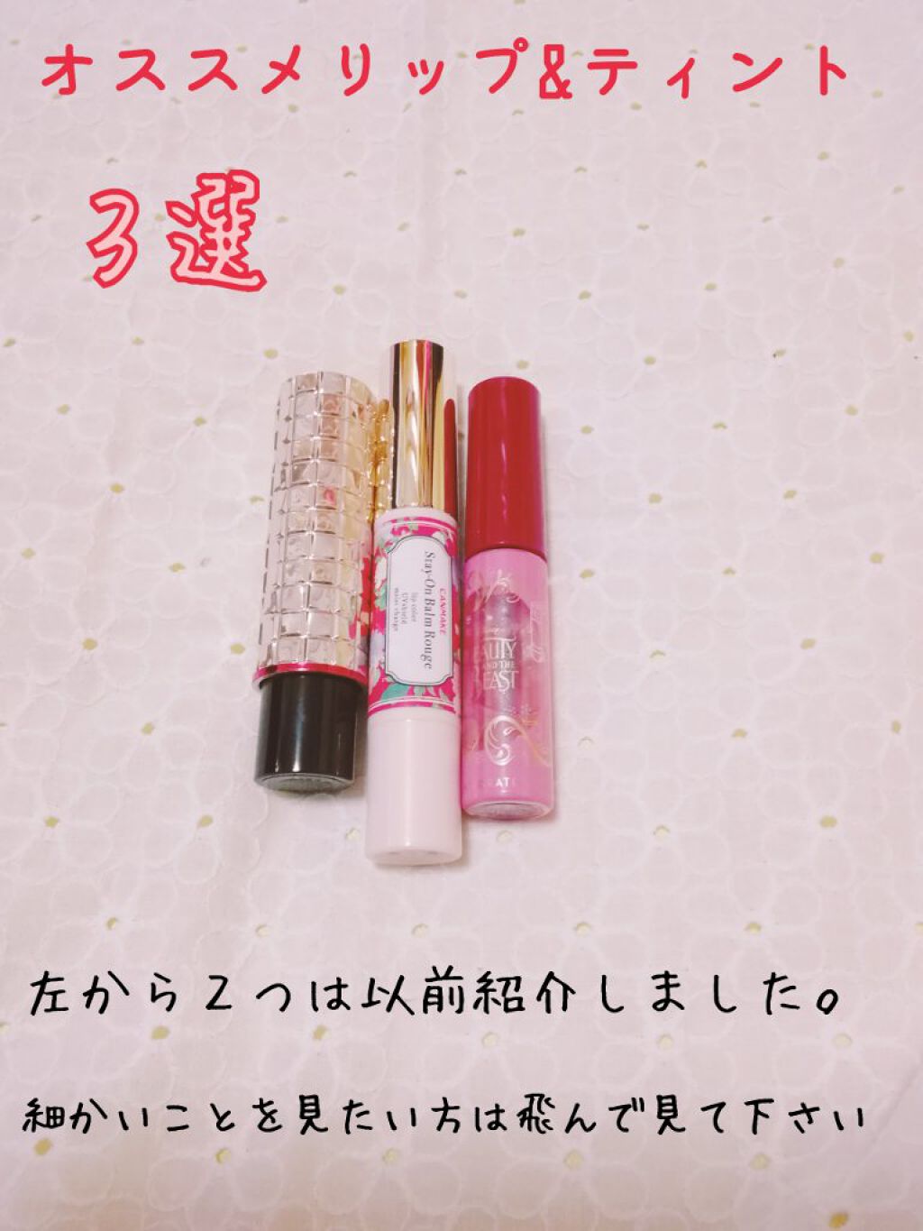 ドラマティックルージュ/マキアージュ/口紅を使ったクチコミ（1枚目）