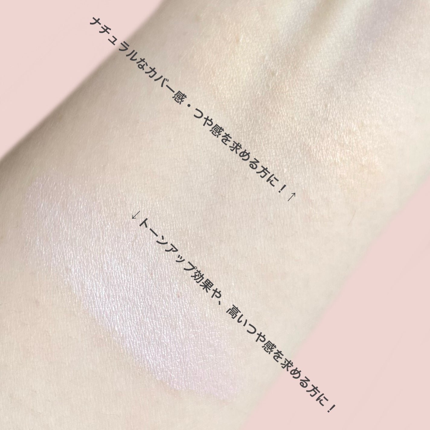 生つや肌おしろい乳液/ウルミナプラス/乳液を使ったクチコミ(4枚目)