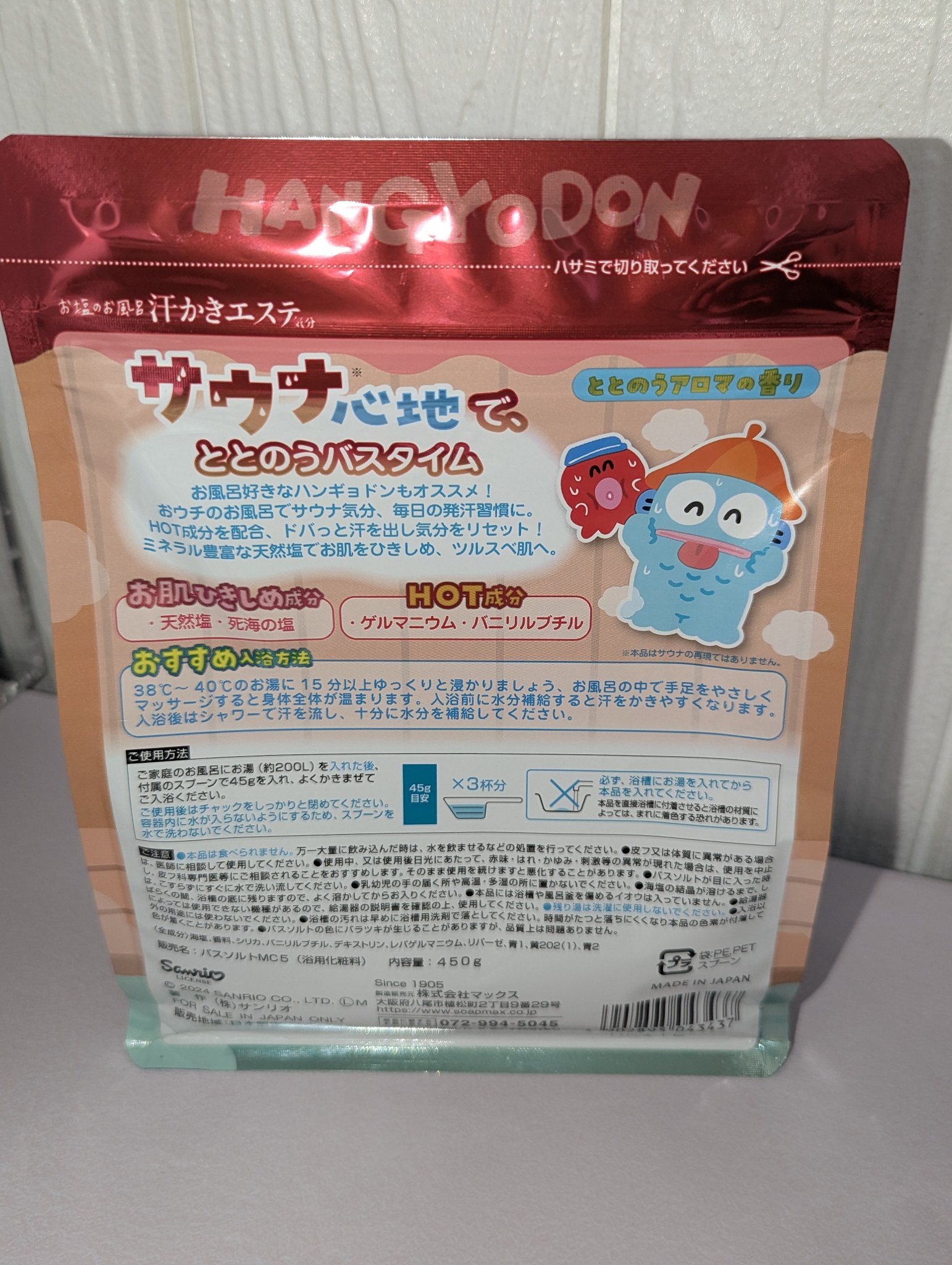 汗かきエステ気分 サウナ心地/マックス/無機塩系入浴剤を使ったクチコミ（3枚目）