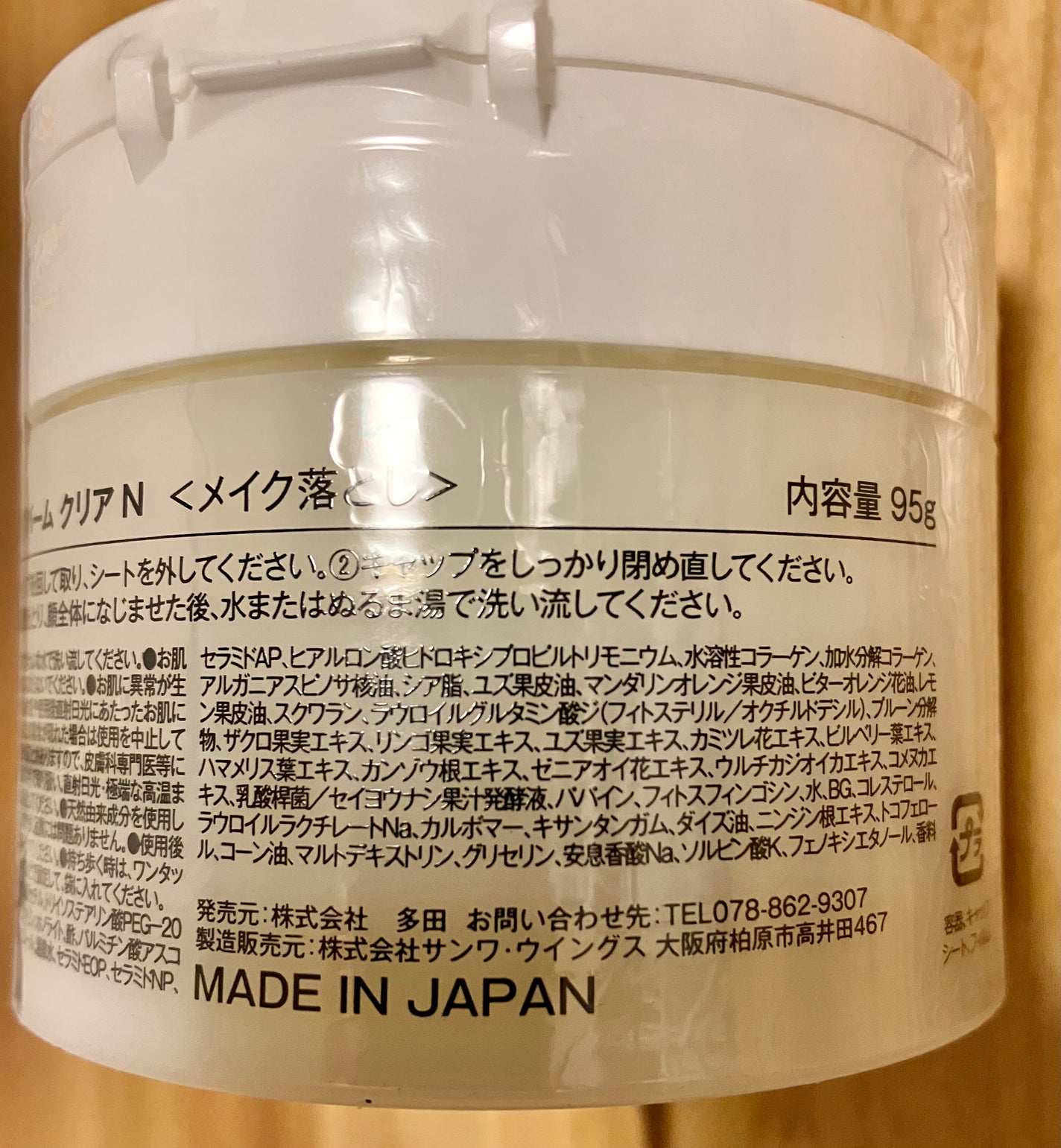 クレージュ クレンジングバーム クリアN/CLAYGE/クレンジングバームを使ったクチコミ(4枚目)