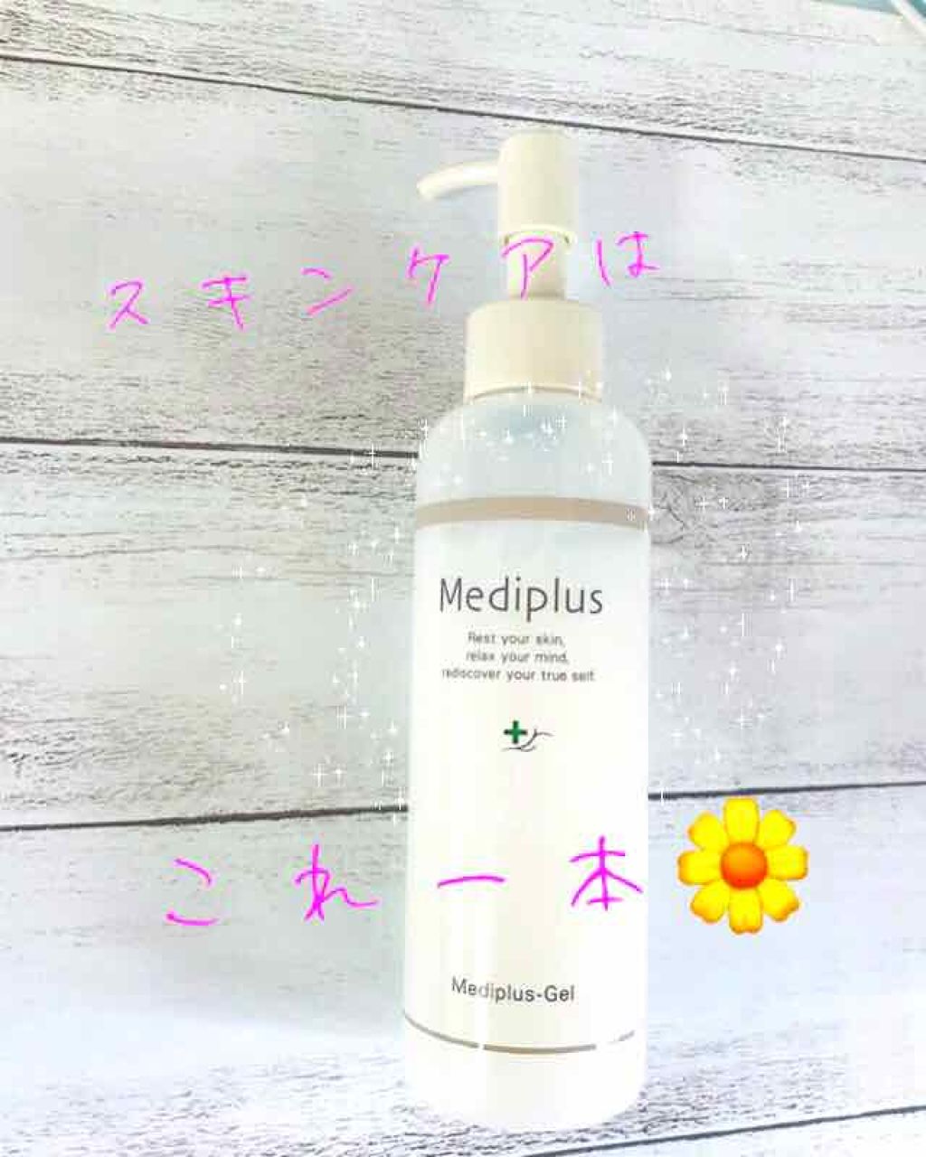 メディプラスゲル/メディプラス/オールインワン化粧品を使ったクチコミ(1枚目)