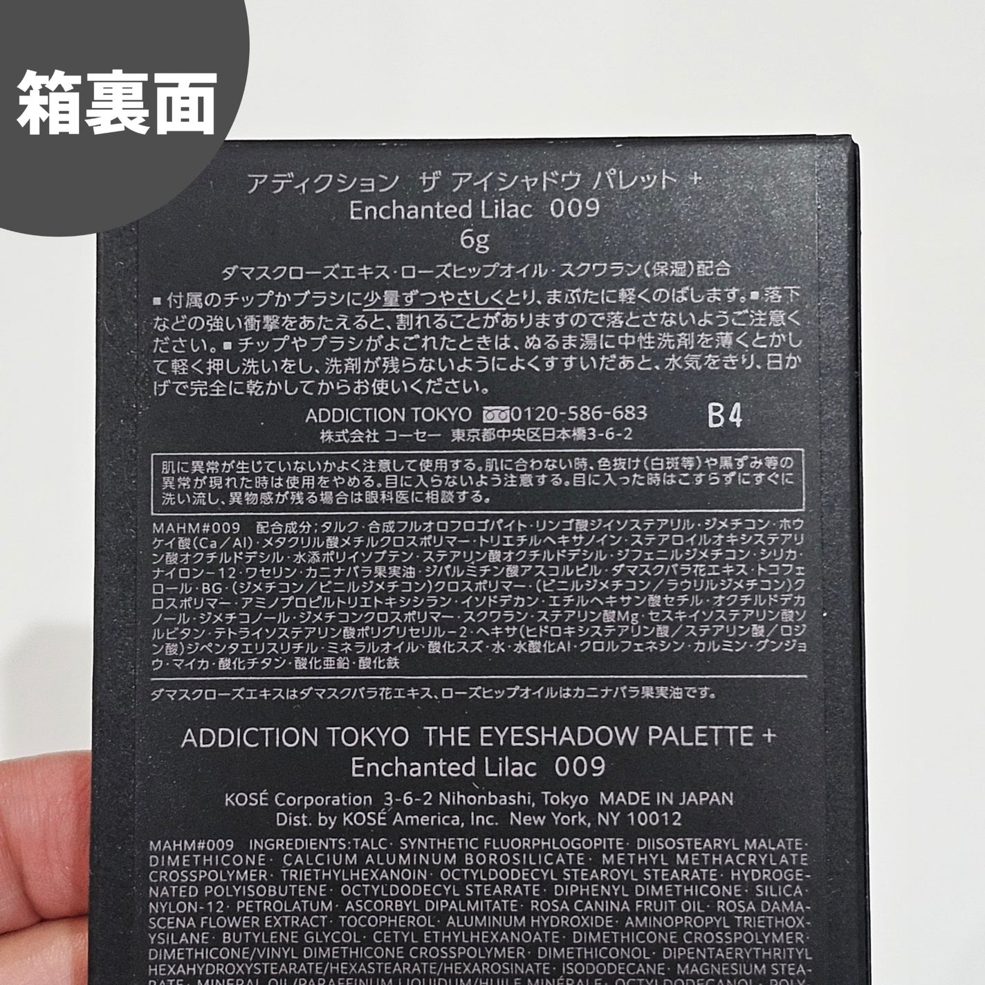 アディクション ザ アイシャドウ パレット +/ADDICTION/アイシャドウパレットを使ったクチコミ(3枚目)