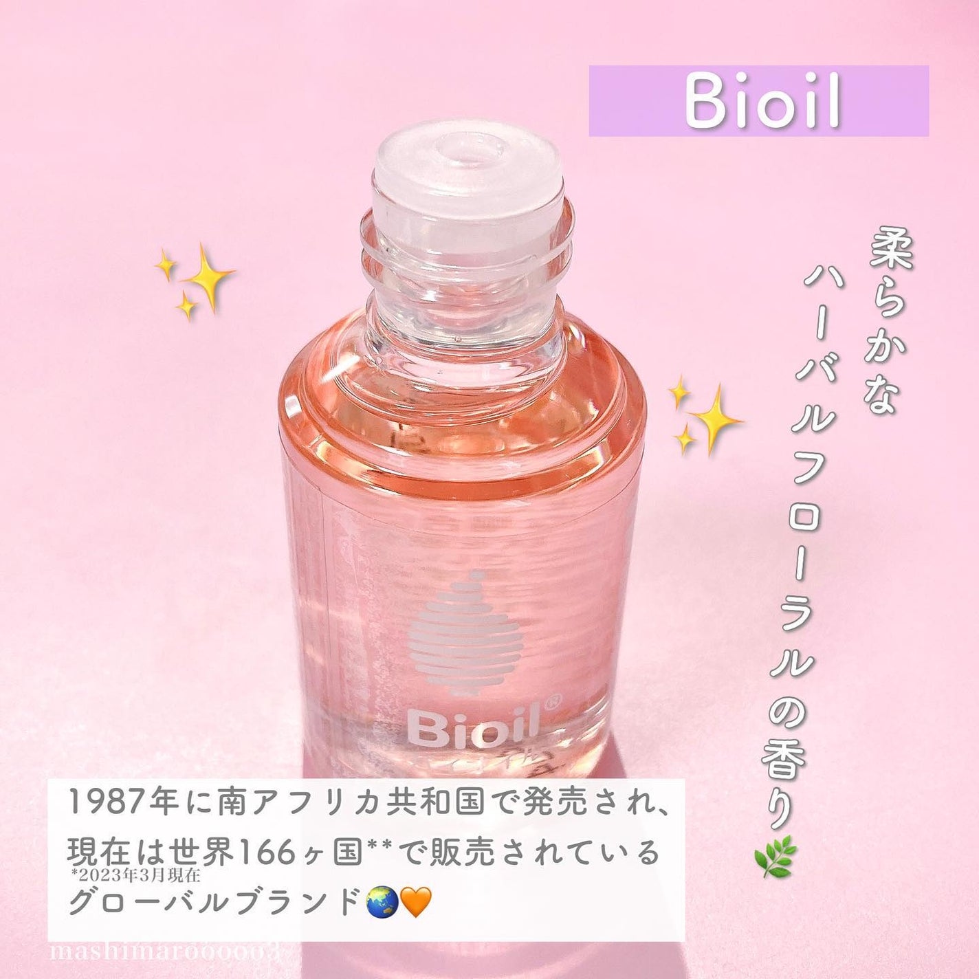 バイオイル/バイオイル/フェイスオイルを使ったクチコミ(3枚目)