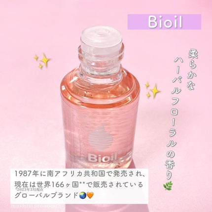 バイオイル/バイオイル/フェイスオイルを使ったクチコミ(3枚目)