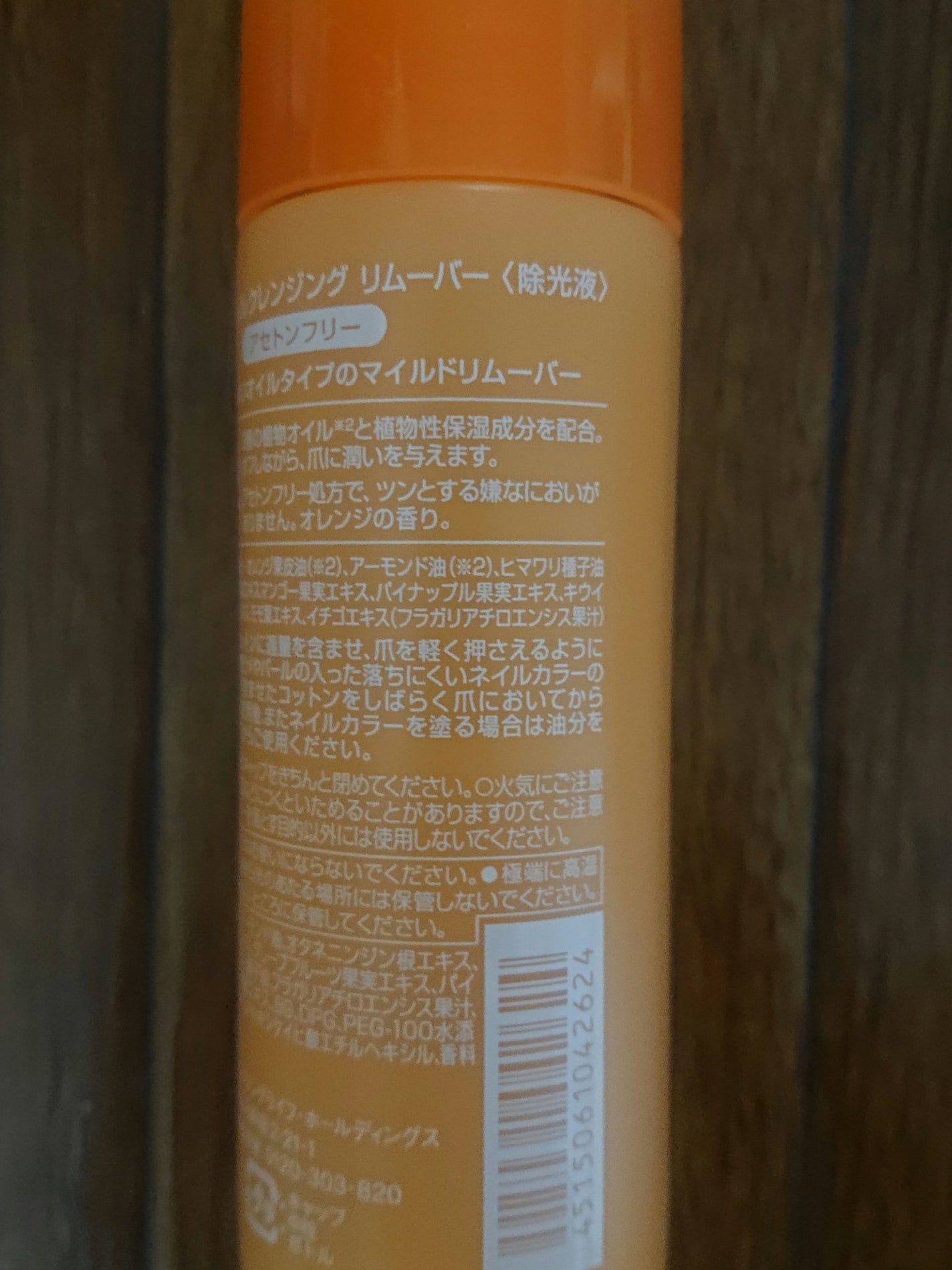 オイルクレンジング リムーバー/ネイルネイル/除光液を使ったクチコミ(3枚目)