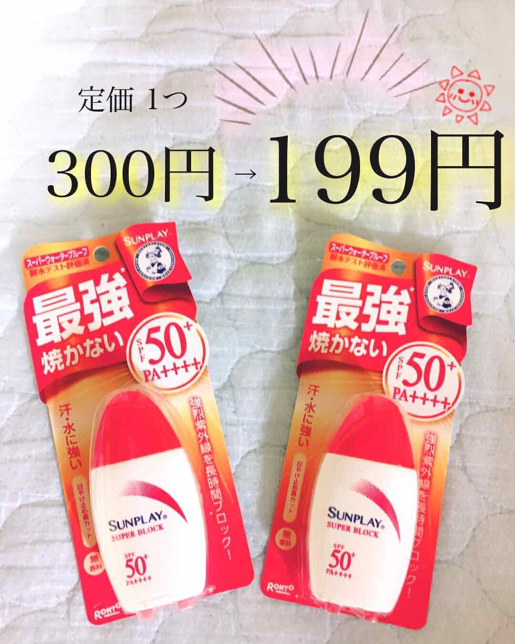 サラフィットUV さらさらエッセンス 無香料/スキンアクア/日焼け止め・UVケアを使ったクチコミ(3枚目)