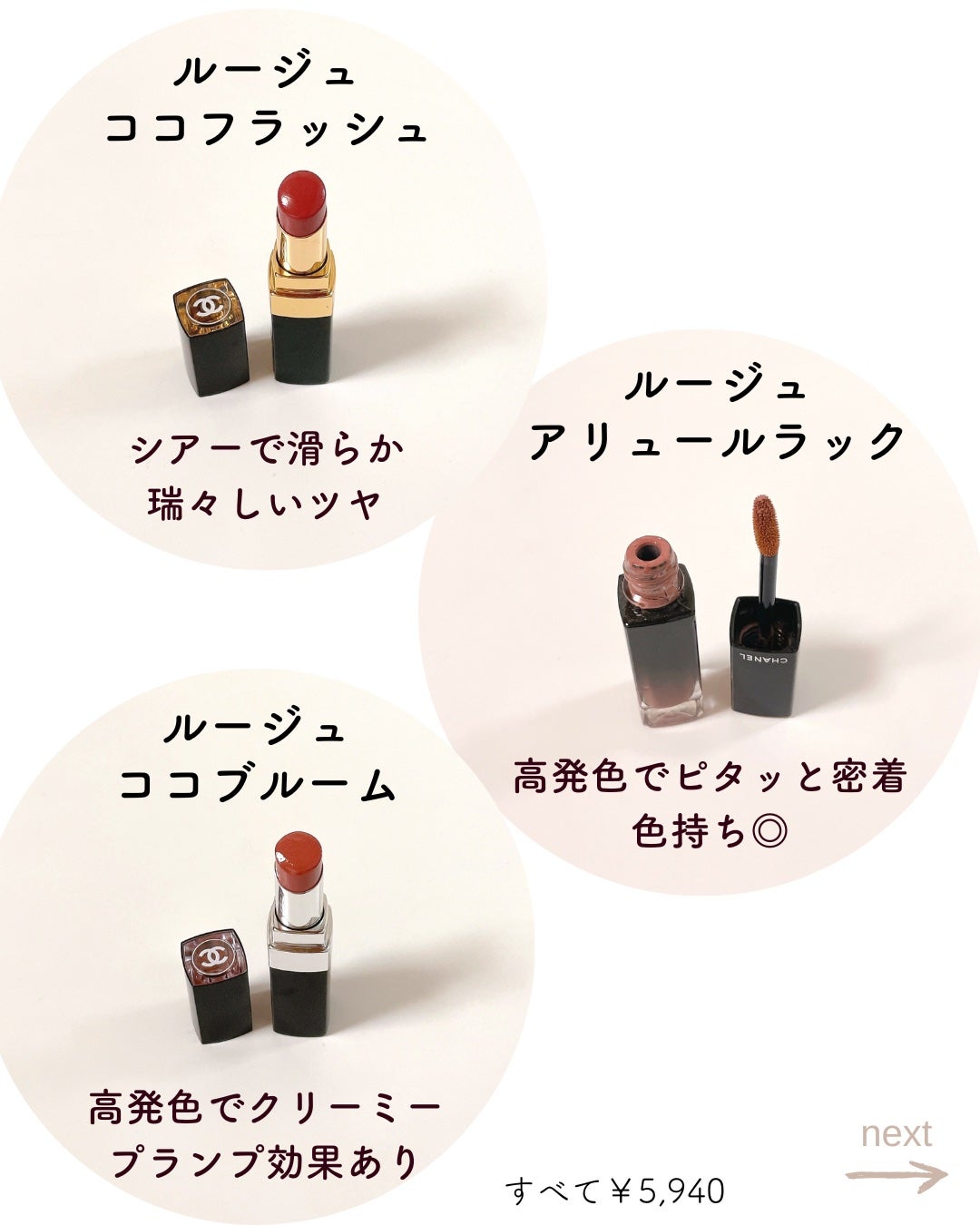 ルージュ ココ フラッシュ/CHANEL/口紅を使ったクチコミ(2枚目)