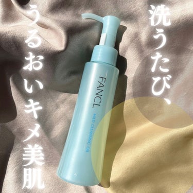 マイルドクレンジング オイル 本品(ボトル) 120ml/ファンケル/オイルクレンジングを使ったクチコミ（1枚目）