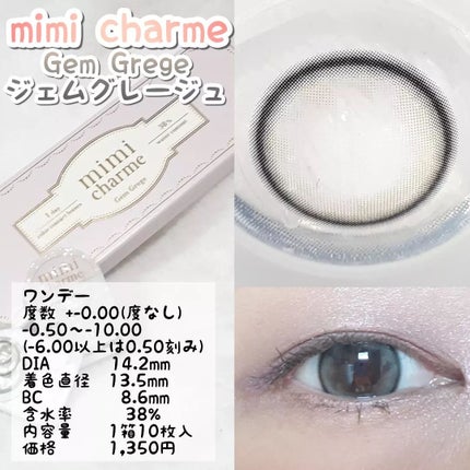 mimi charme 1day/mimi charme/ワンデー(1DAY)カラコンを使ったクチコミ(4枚目)