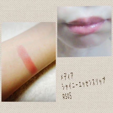 シャイニーエッセンスリップA/media/口紅を使ったクチコミ(3枚目)