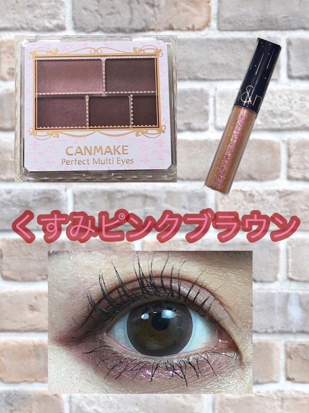 パーフェクトマルチアイズ/キャンメイク/アイシャドウパレットを使ったクチコミ(1枚目)
