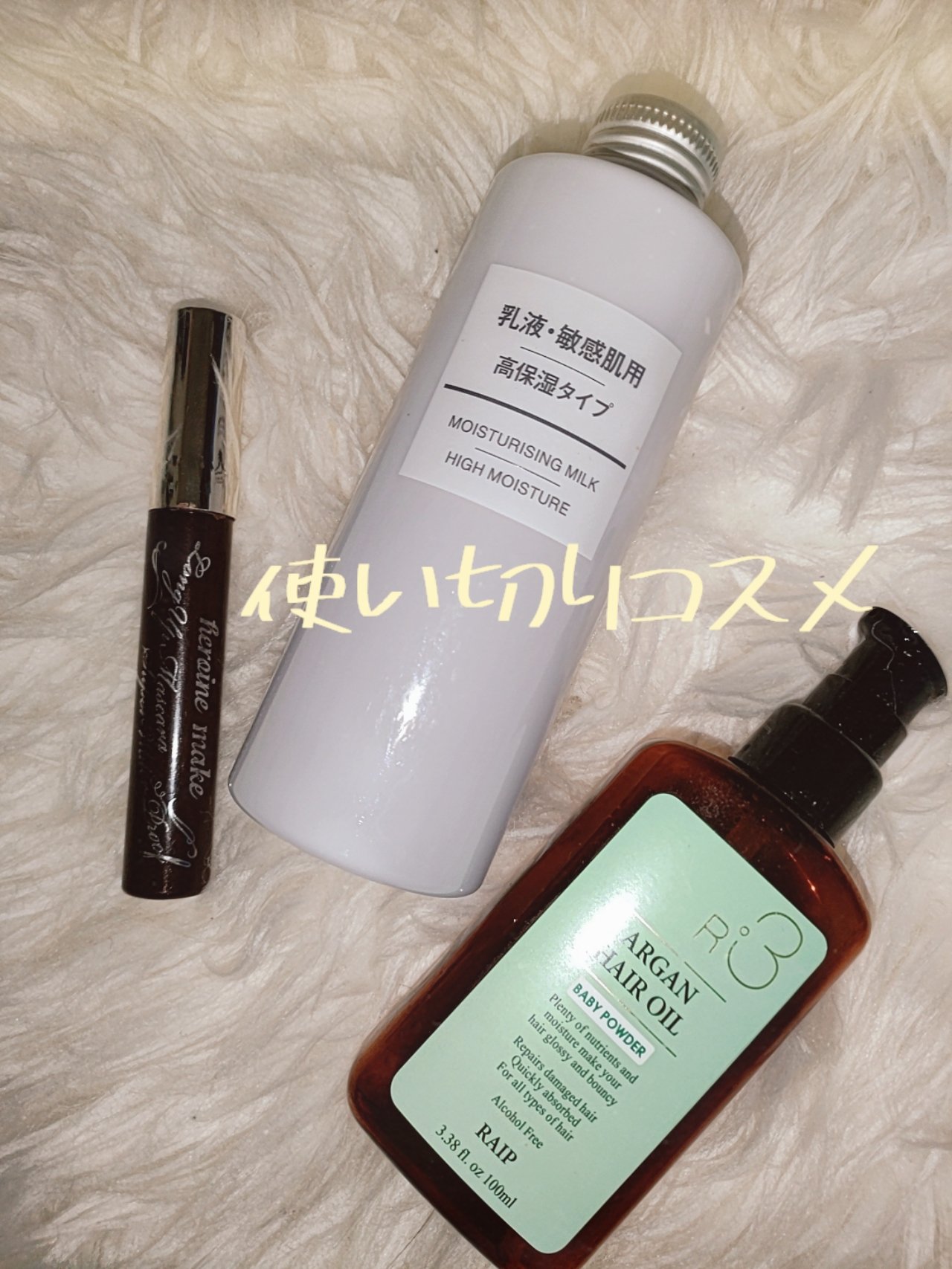 敏感肌用薬用美白乳液/無印良品/乳液を使ったクチコミ（1枚目）