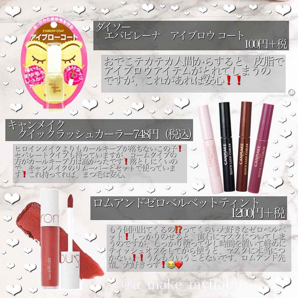 クイックラッシュカーラー/キャンメイク/マスカラ下地を使ったクチコミ（3枚目）