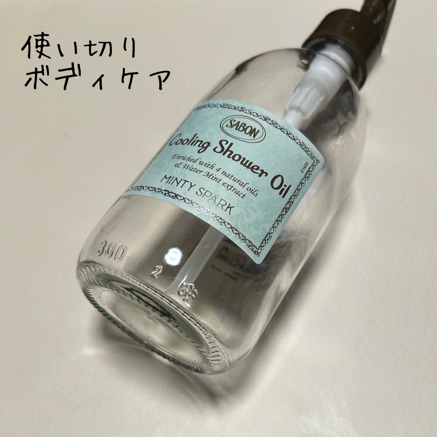 スパークリング シャワーオイル/SABON/ボディソープを使ったクチコミ（1枚目）