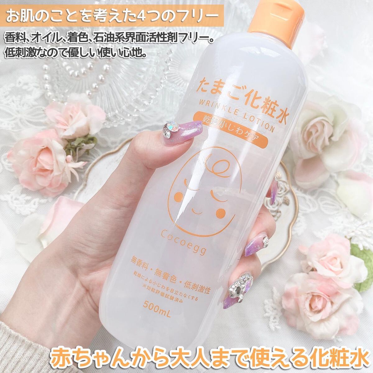 たまご化粧水/ココエッグ/化粧水を使ったクチコミ（2枚目）