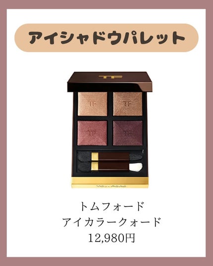 ããð§žãã©ãã100 on LIPS ãä»ã®æçš¿ã¯ãã¡ãããâªïž@nei_cosme.giftËËËË..ãïŒ6æç®ïŒ