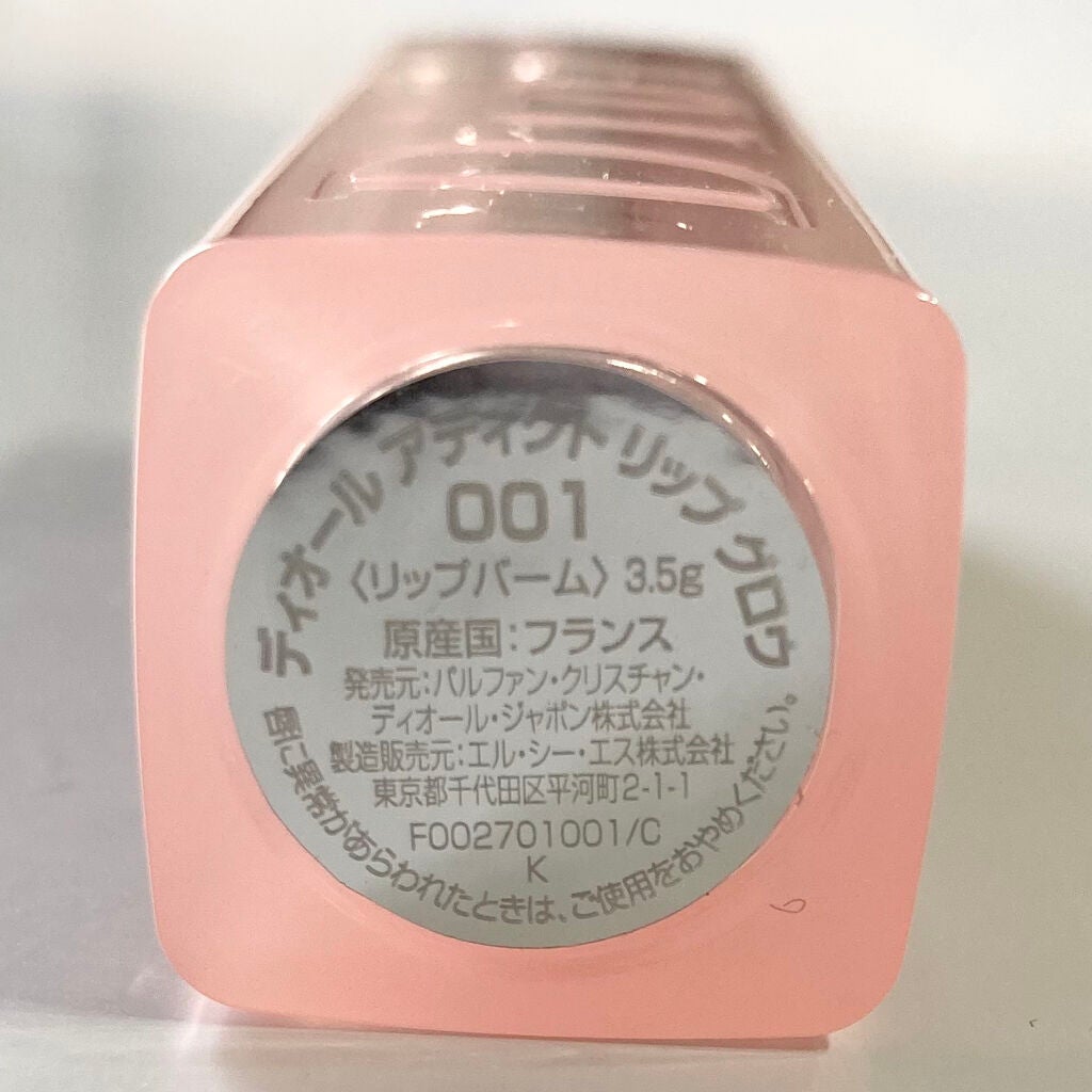 【旧】ディオール アディクト リップ グロウ/Dior/リップケアを使ったクチコミ(3枚目)