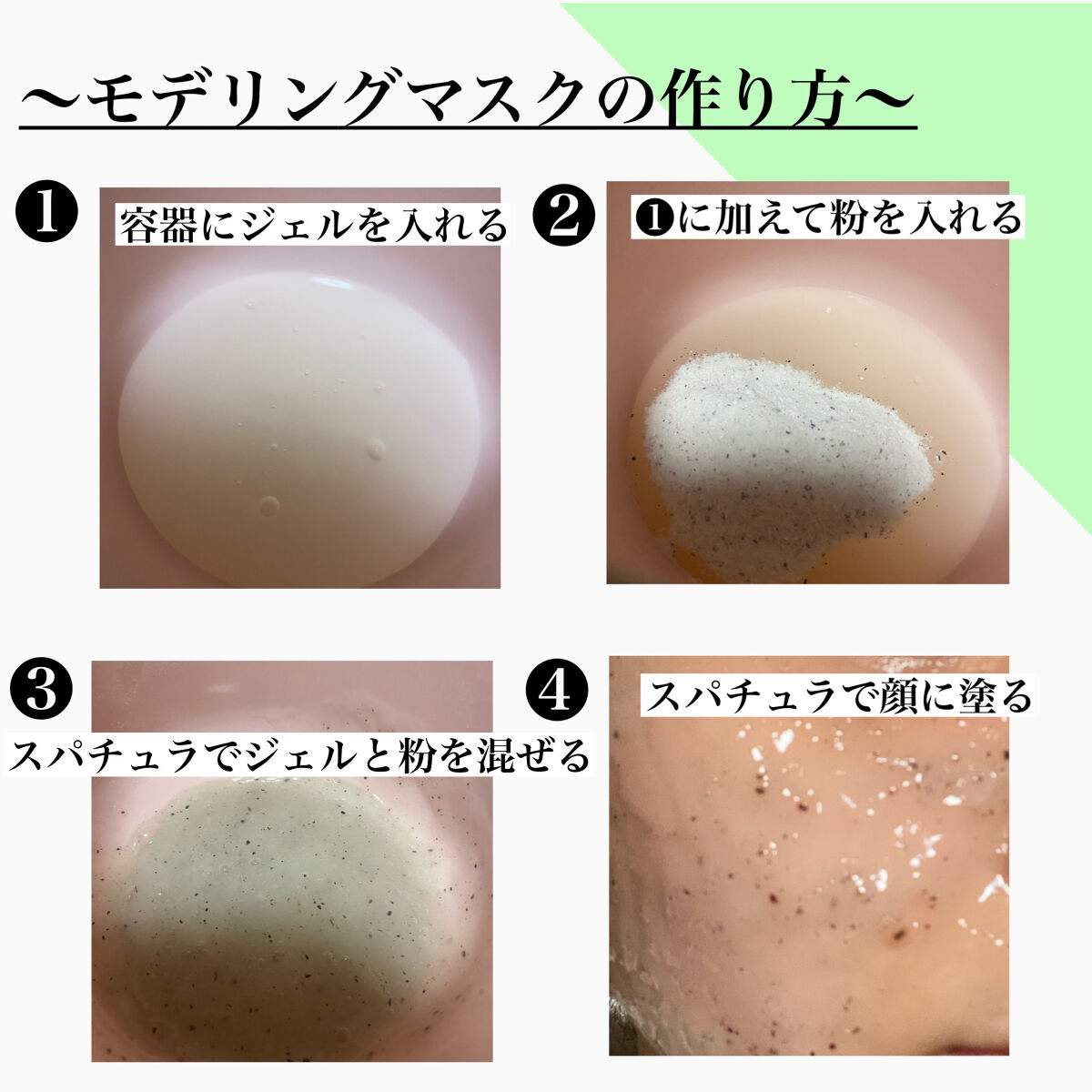 アクアバムモデリングマスク/23years old/洗い流すパック・マスクを使ったクチコミ（3枚目）