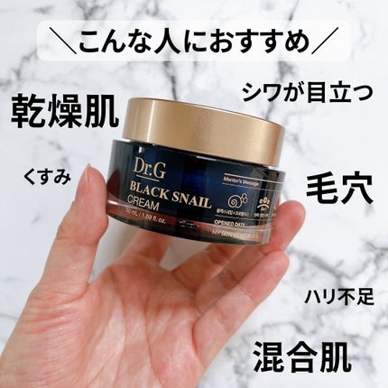 ブラックスネイル クリーム/Dr.G/フェイスクリームを使ったクチコミ(5枚目)