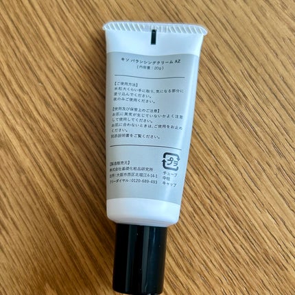 キソ バランシングクリームAZ/KISO/フェイスクリームを使ったクチコミ(3枚目)