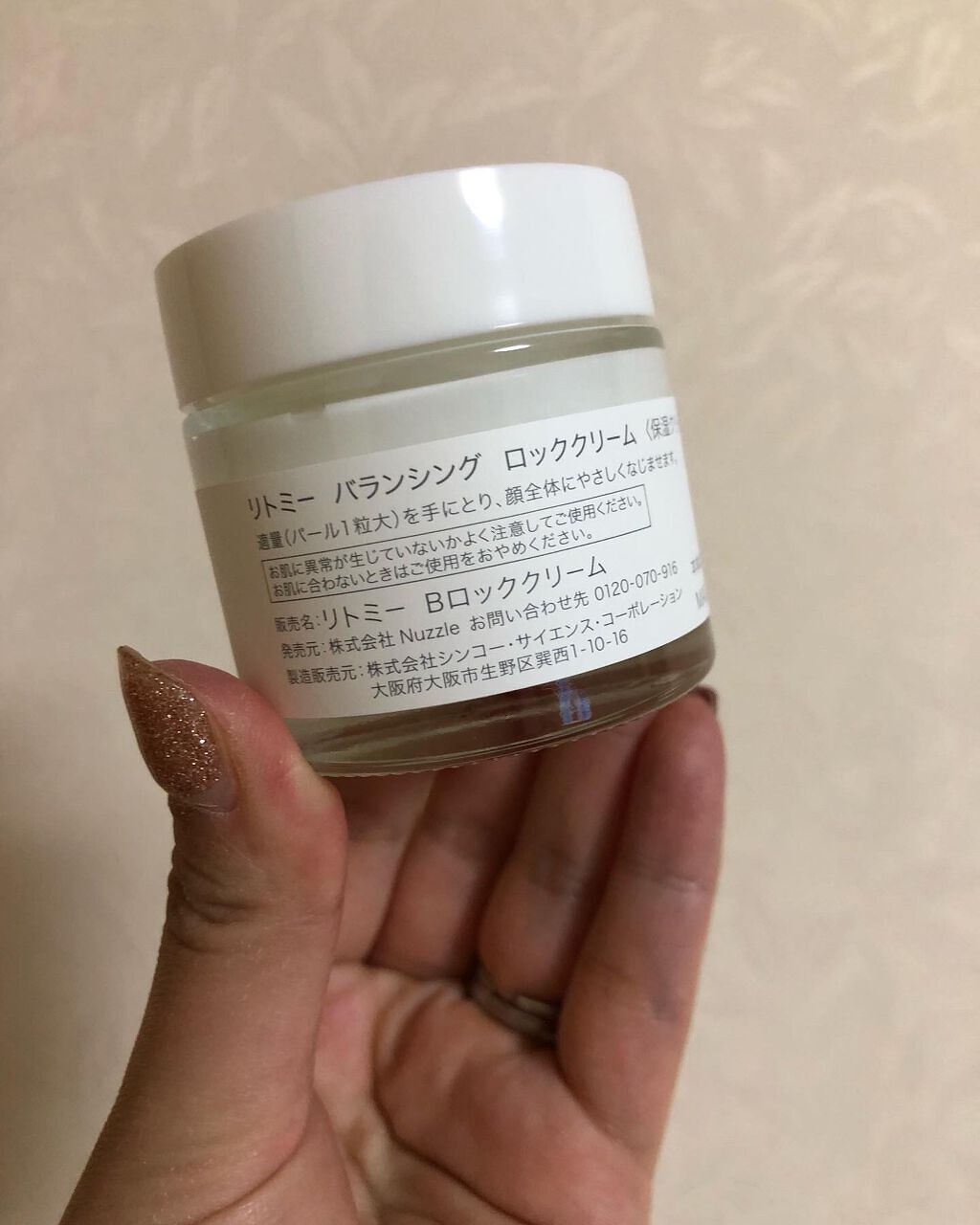 バランシング ロッククリーム/Litomy/フェイスクリームを使ったクチコミ(5枚目)