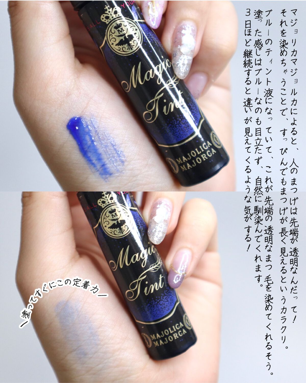 マジックティント/MAJOLICA MAJORCA/マスカラを使ったクチコミ（2枚目）