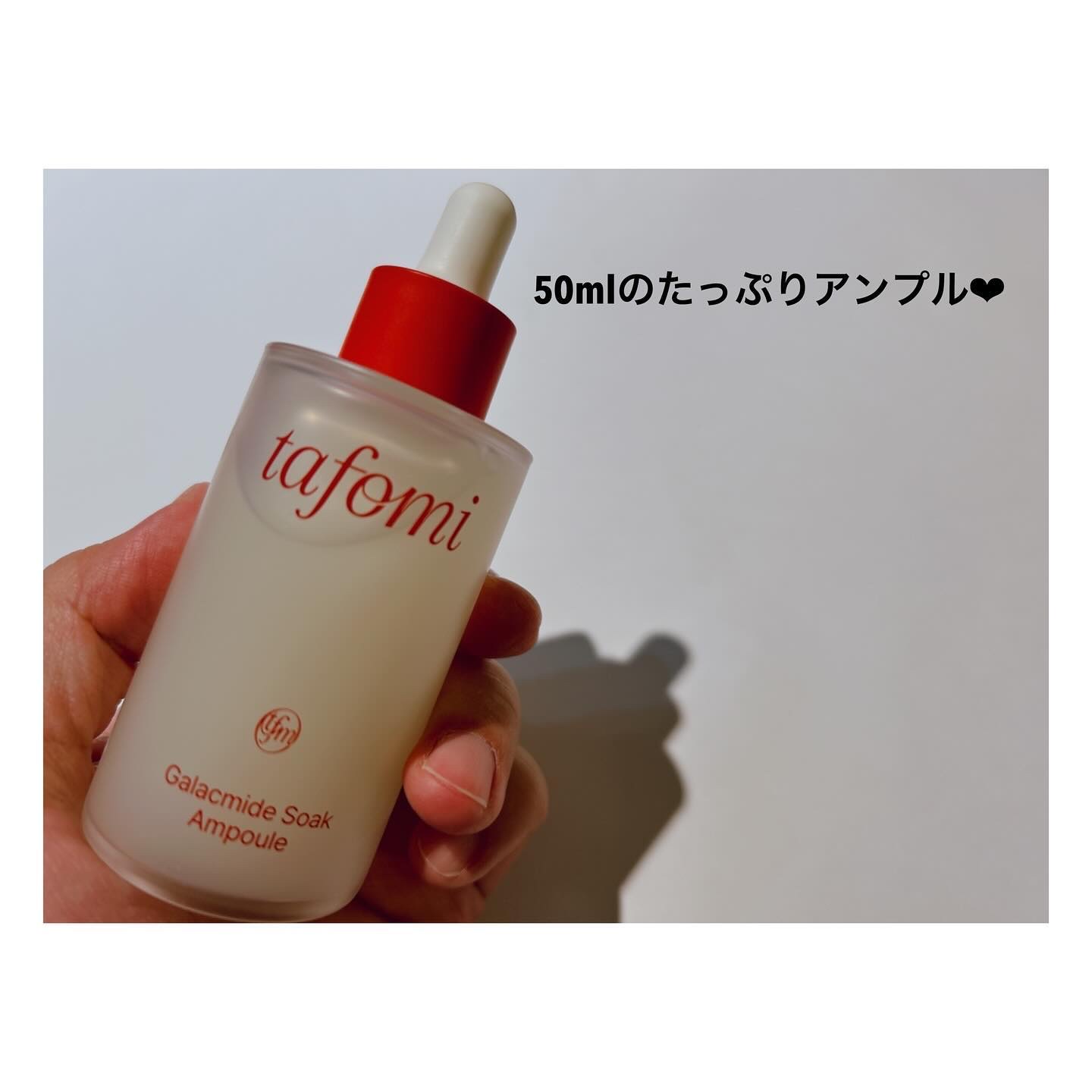 ガラマイドソークアンプル/TAFOMI/美容液を使ったクチコミ（2枚目）