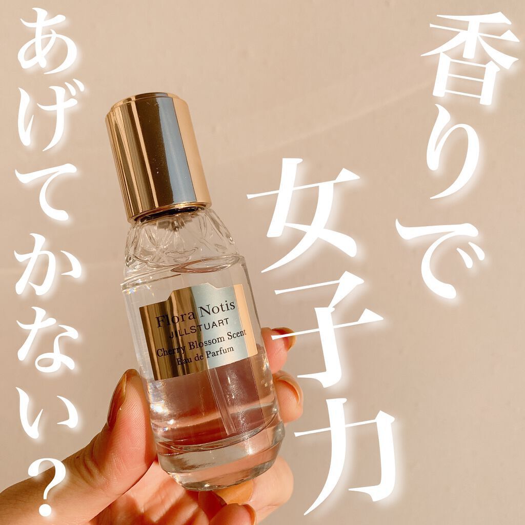チェリーブロッサム オードパルファン/Flora Notis JILL STUART/香水(レディース)を使ったクチコミ(1枚目)