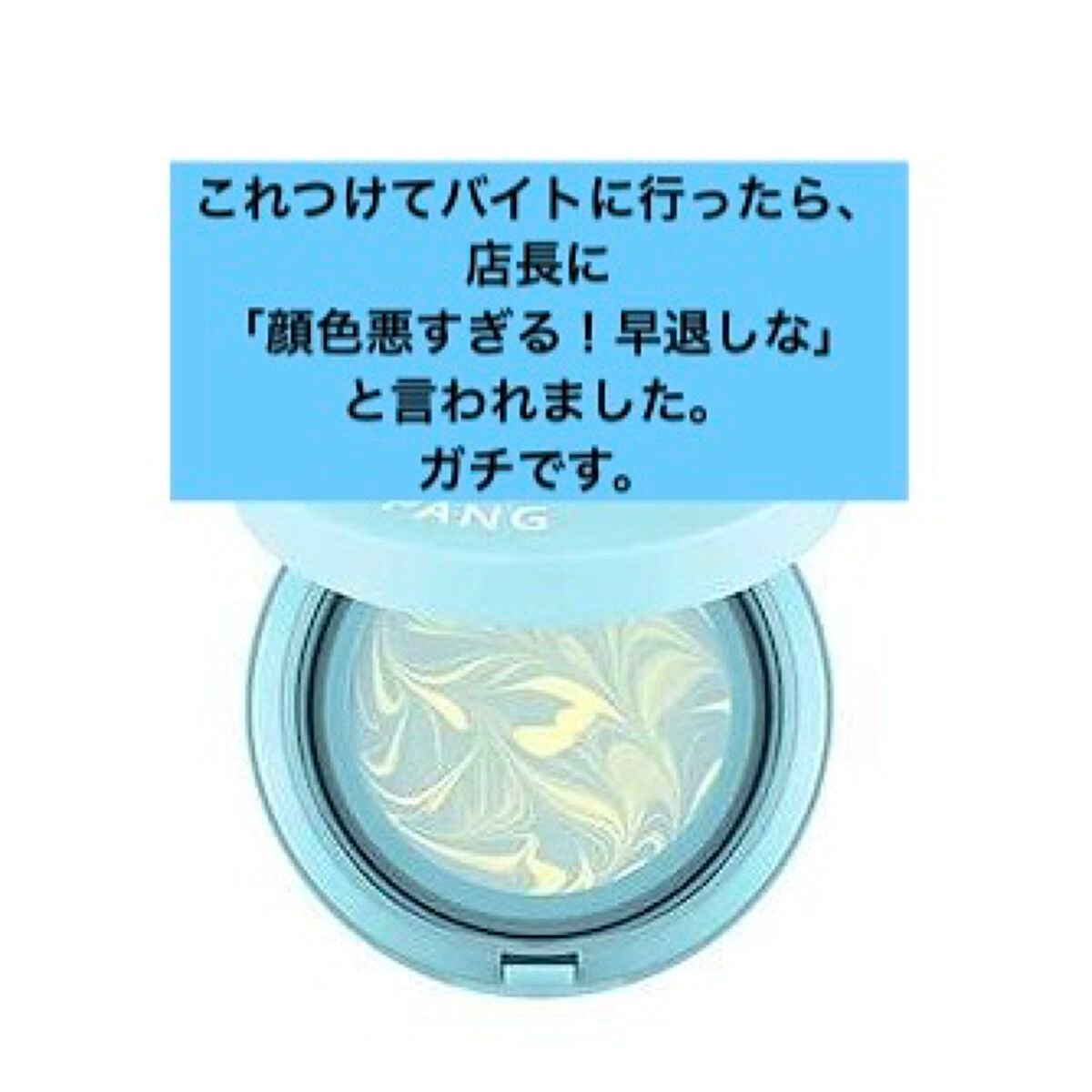 ジューシーパン スキンケアプライマー/A’pieu/化粧下地を使ったクチコミ(3枚目)
