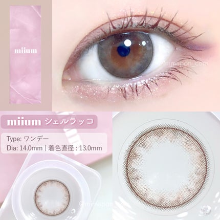 miium 1day/miium/ワンデー(1DAY)カラコンを使ったクチコミ(3枚目)