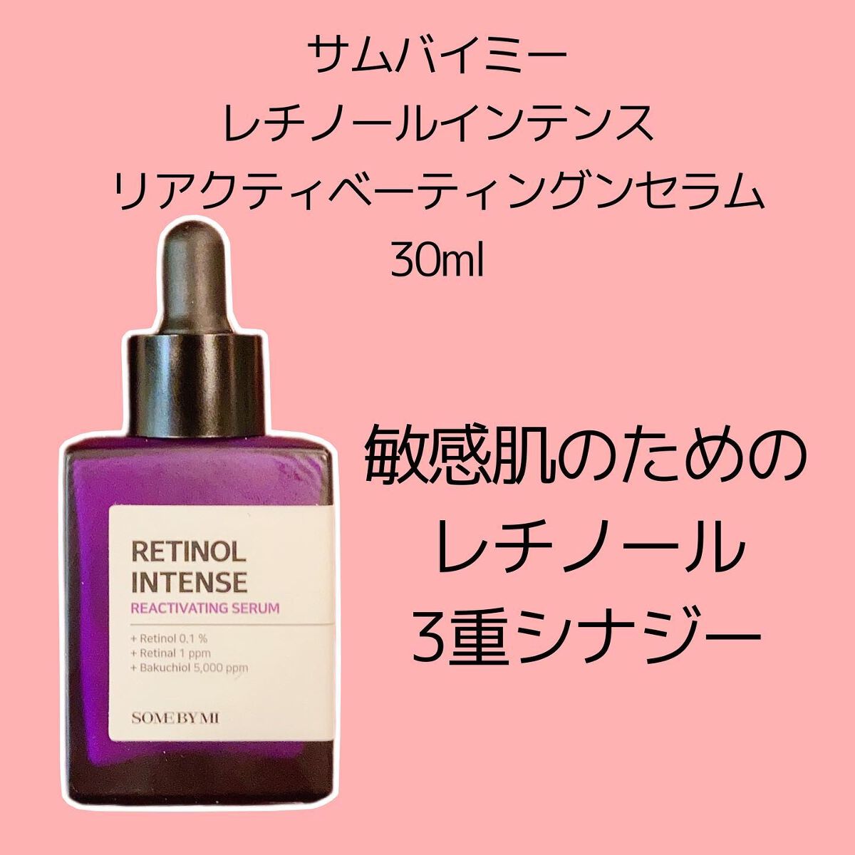 レチノールインテンシブ アドバンスドトリプルアクションアイクリーム/SOME BY MI/アイケア・アイクリームを使ったクチコミ（3枚目）