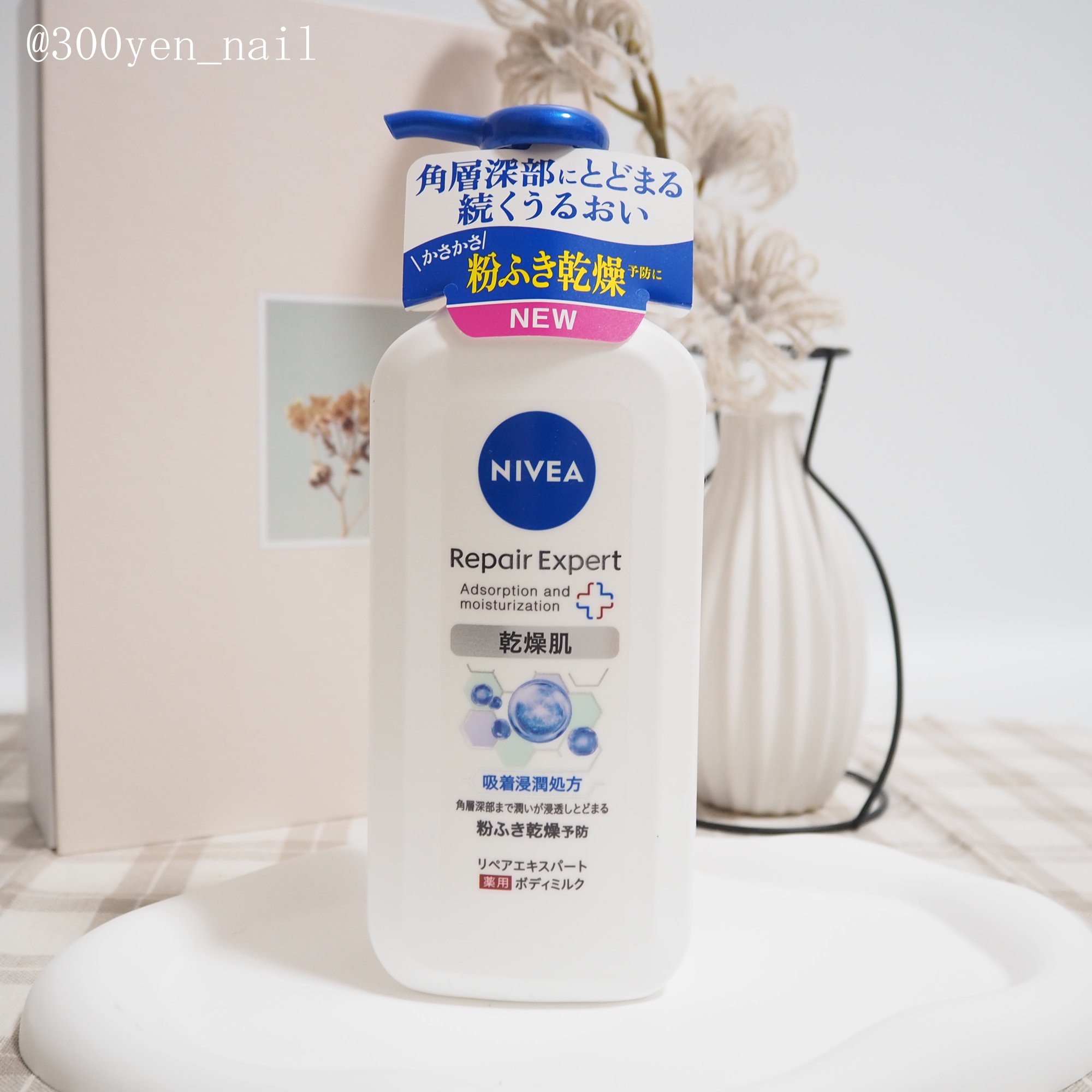 ニベア リペアエキスパート 薬用ボディミルク 乾燥肌用/ニベア/ボディミルクを使ったクチコミ（3枚目）