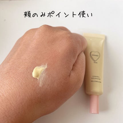 フーミー コントロールカラーベースN/WHOMEE/化粧下地を使ったクチコミ(3枚目)