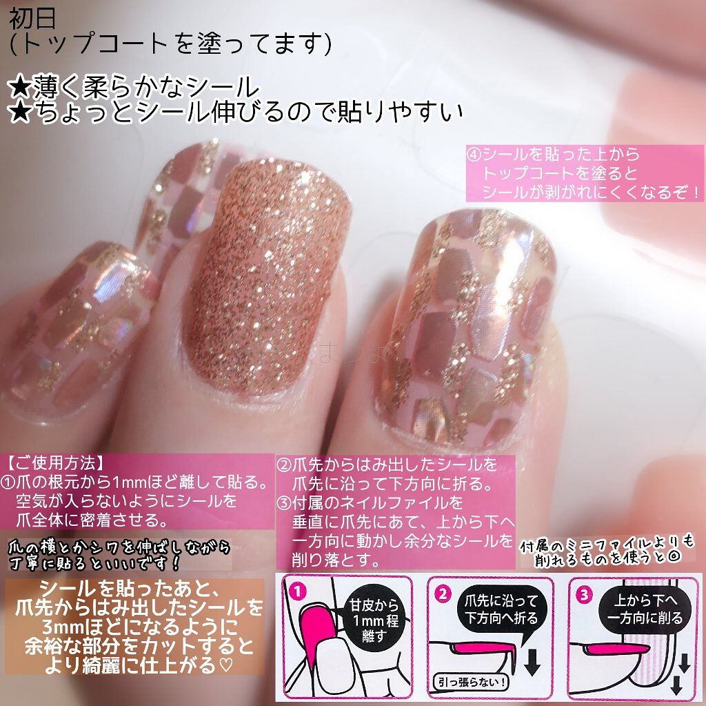 貼るジェルネイル/セリア/ネイルシールを使ったクチコミ(2枚目)