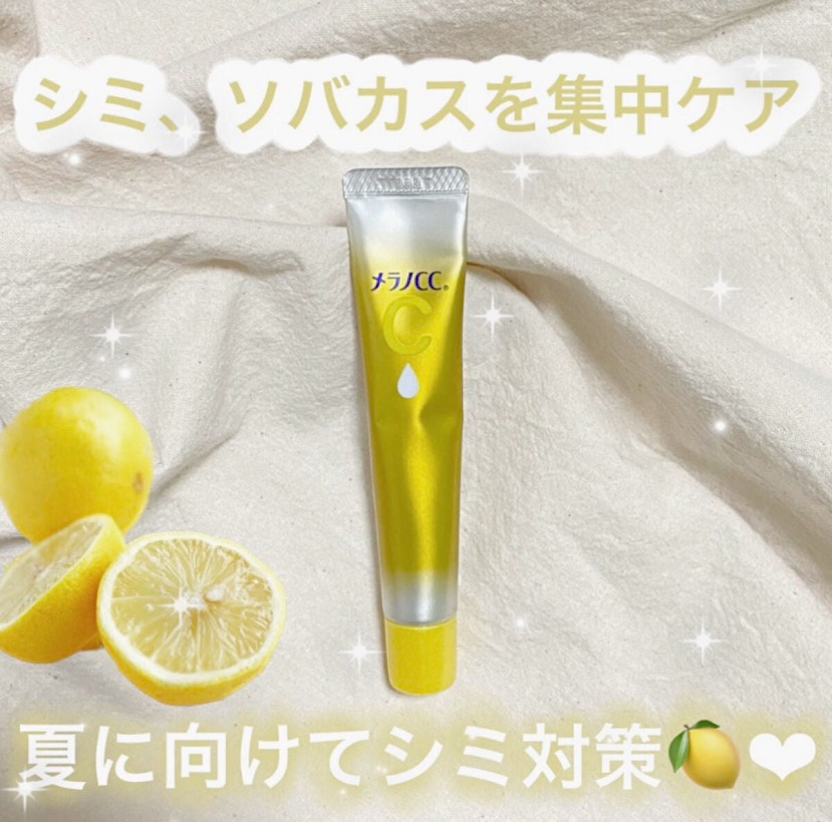 薬用しみ集中対策 プレミアム美容液/メラノCC/美容液を使ったクチコミ(1枚目)