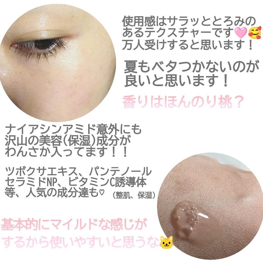 桃70%ナイアシンセラム/Anua/美容液を使ったクチコミ(4枚目)