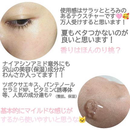 桃70%ナイアシンセラム/Anua/美容液を使ったクチコミ(4枚目)