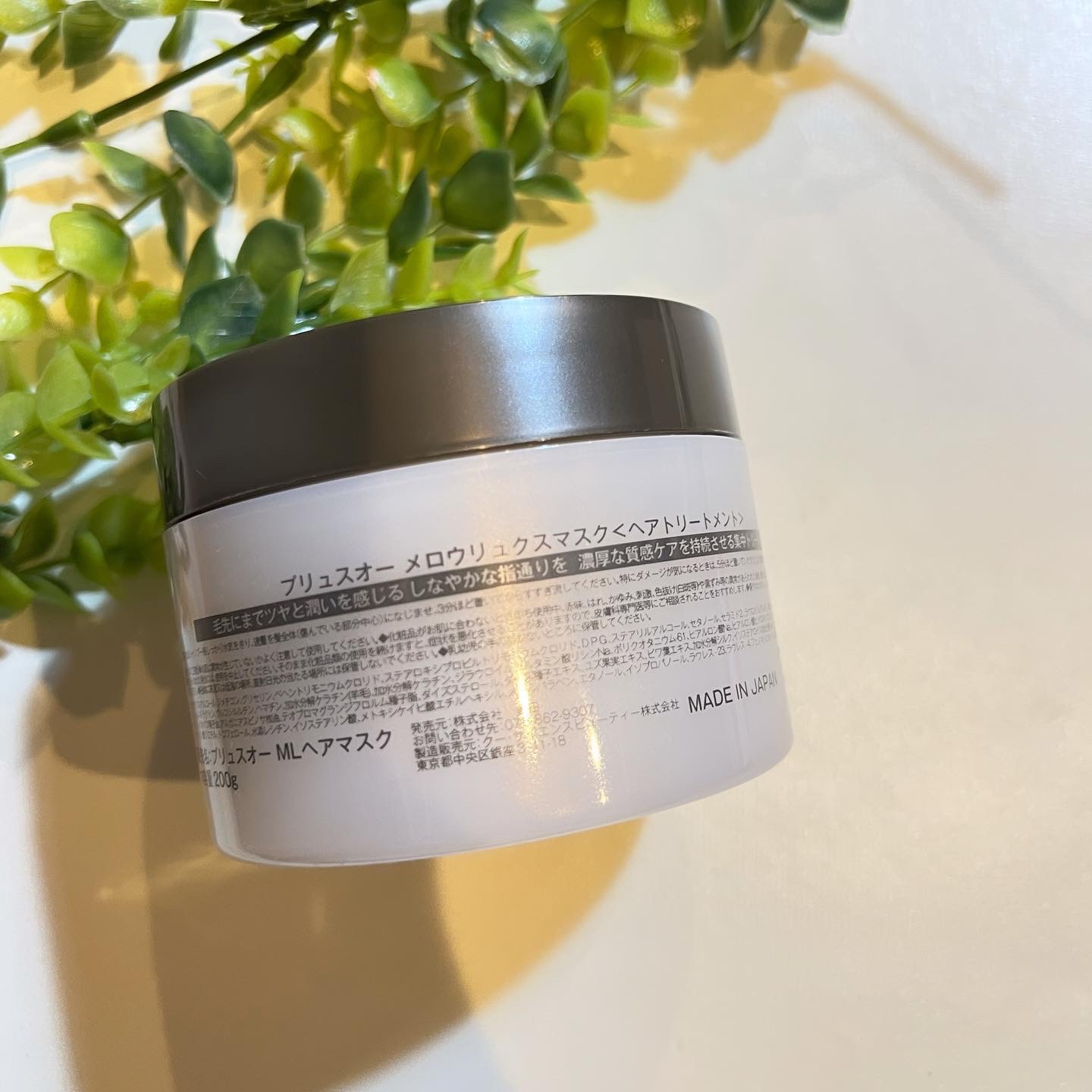  プリュスオー メロウリュクスマスク ジャータイプ/plus eau/ヘアマスク・ヘアパックを使ったクチコミ（2枚目）