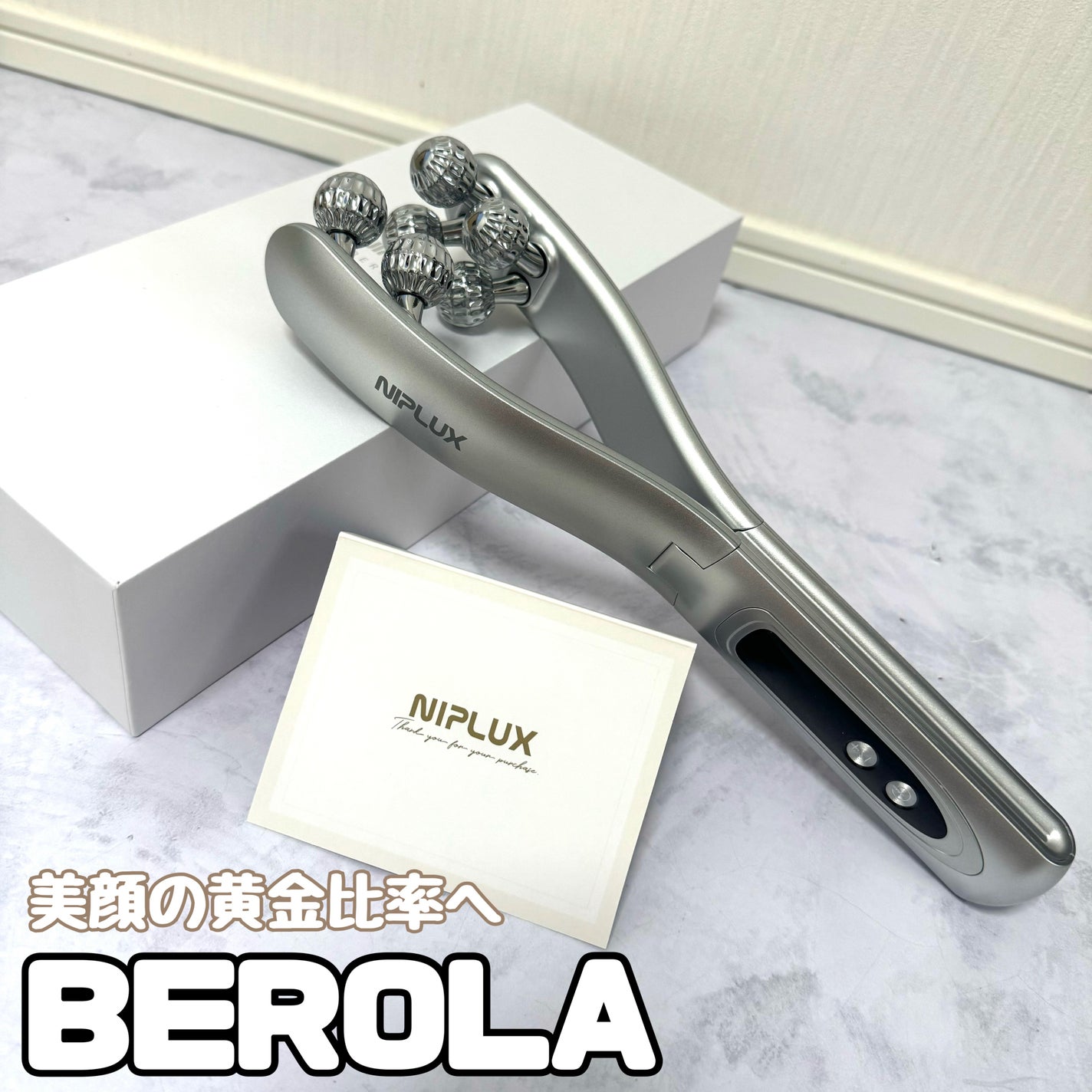 BEROLA|NIPLUXの使い方を徹底解説 - . NIPLUX 『BEROLA(べ BEROLA|NIPLUXの使い方を徹底解説 - . NIPLUX 『BEROLA(べ