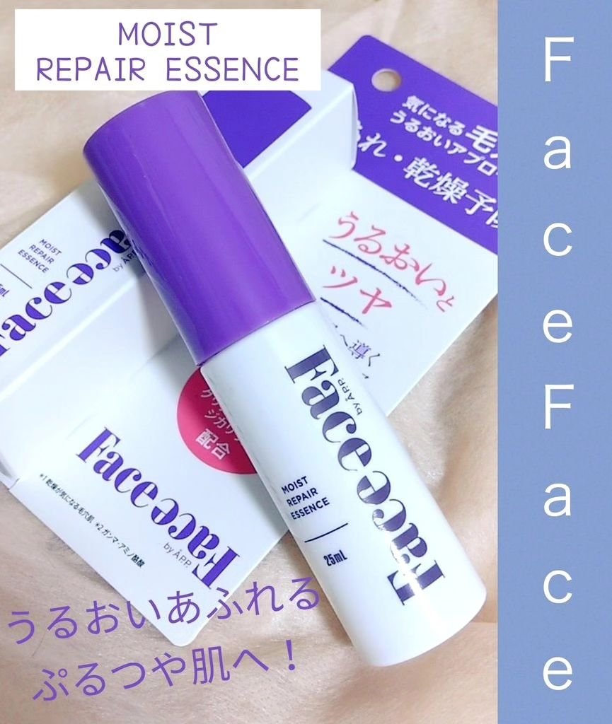  FACE FACE 薬用モイストリペアエッセンス/FACE FACE by Å P.P./美容液を使ったクチコミ（1枚目）