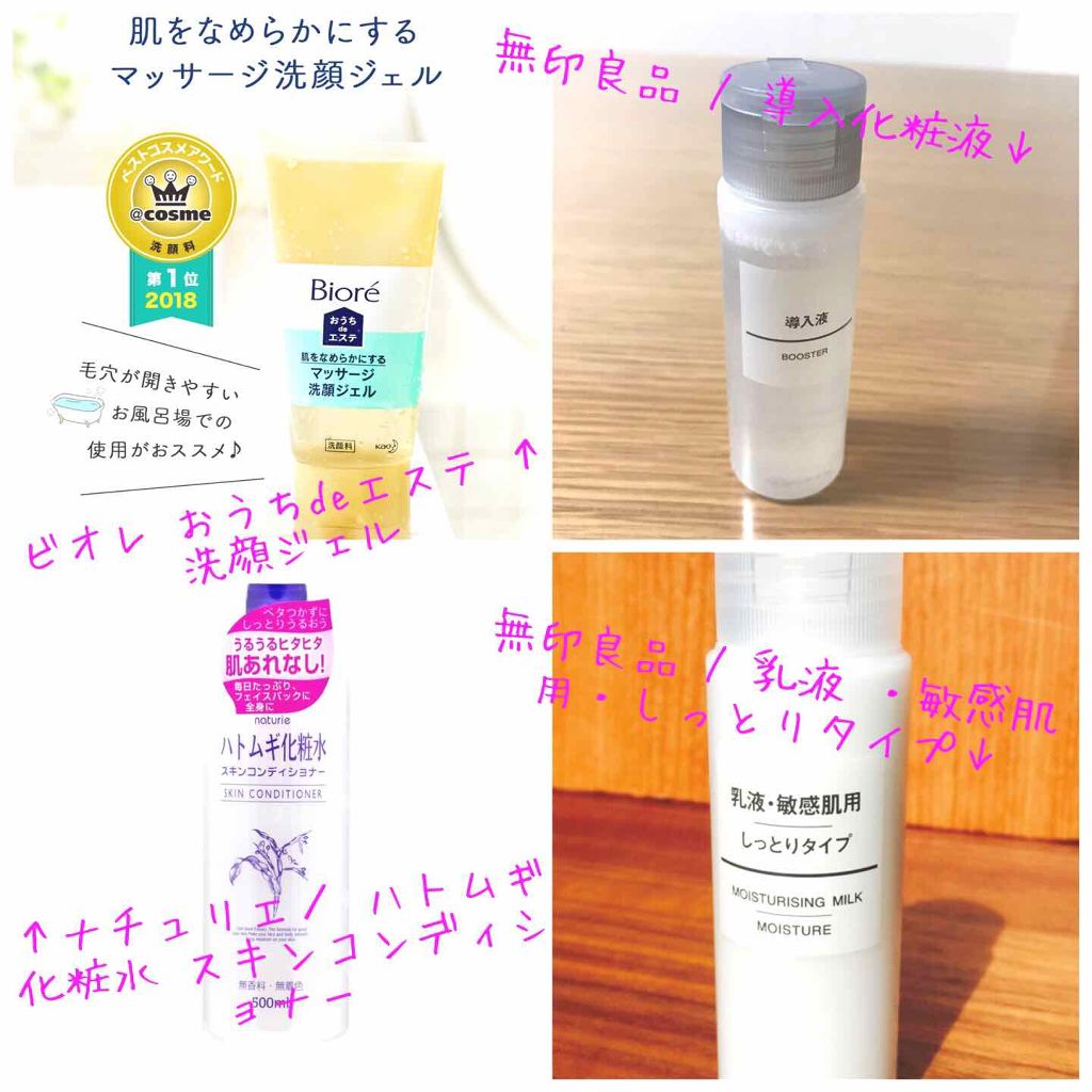 ハトムギ化粧水(ナチュリエ スキンコンディショナー R )/ナチュリエ/化粧水を使ったクチコミ(2枚目)