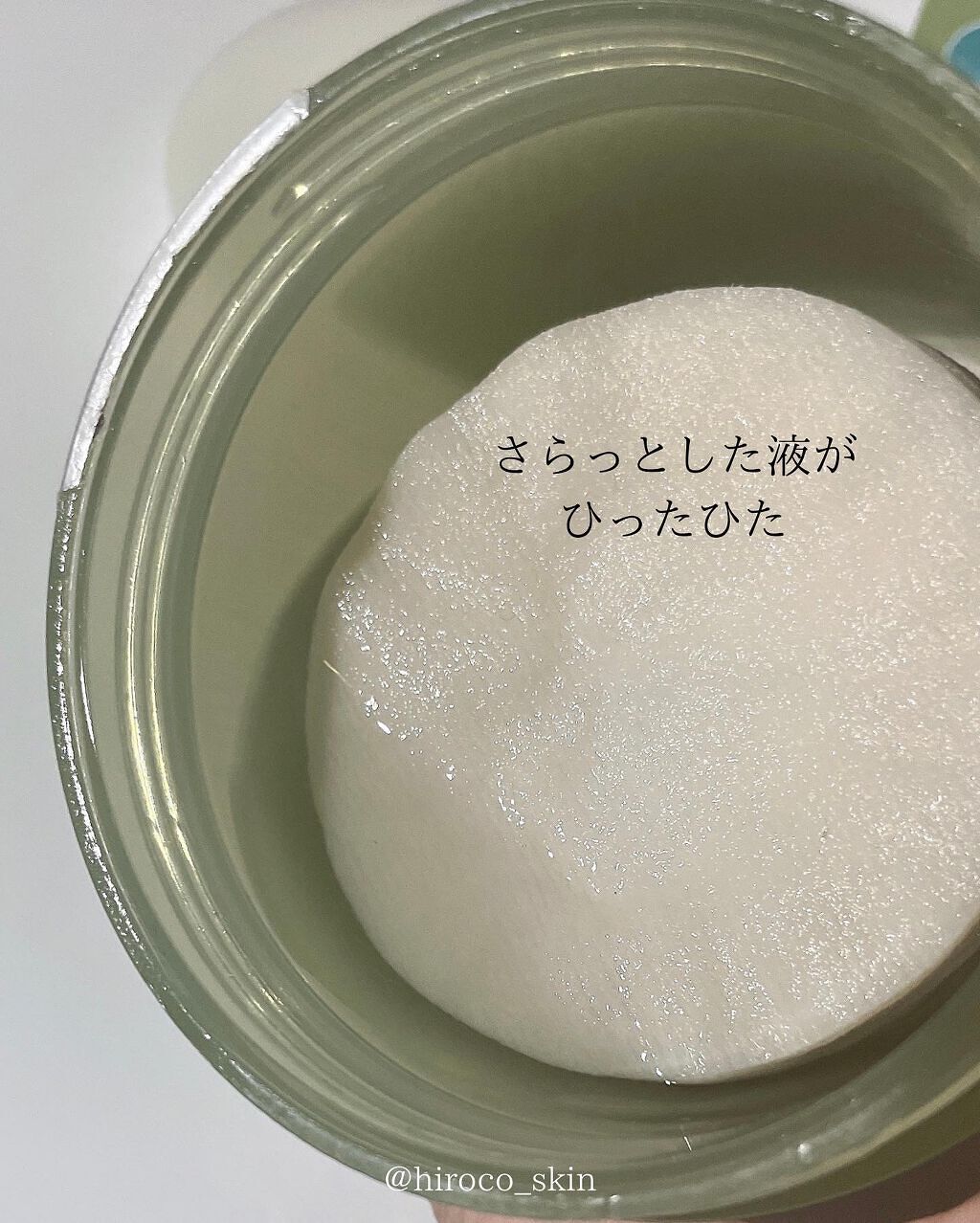 カワラヨモギトナーパッド/BRING GREEN/トナーパッドを使ったクチコミ（3枚目）