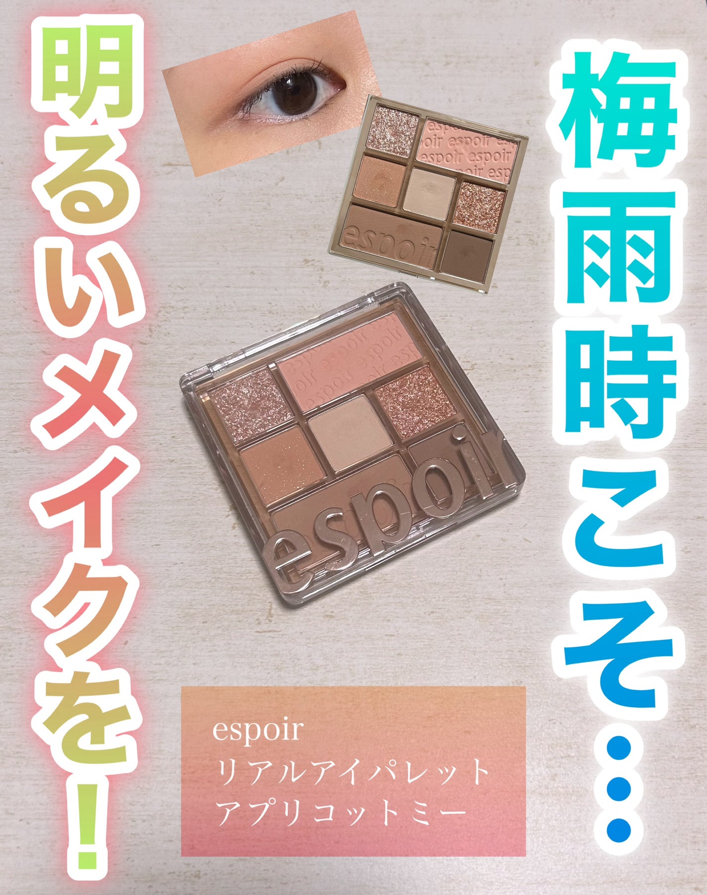 リアルアイパレット/espoir/マルチパレットを使ったクチコミ(1枚目)