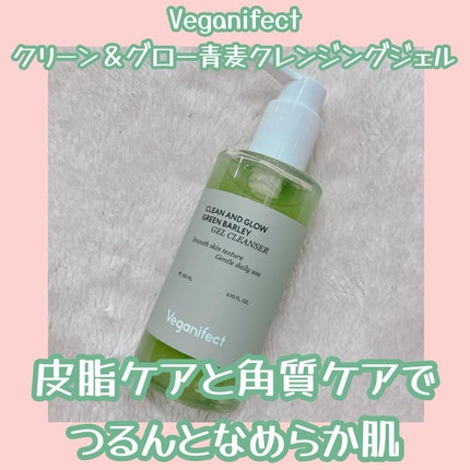 青麦クレンジングジェル /Veganifect/クレンジングジェルを使ったクチコミ(1枚目)
