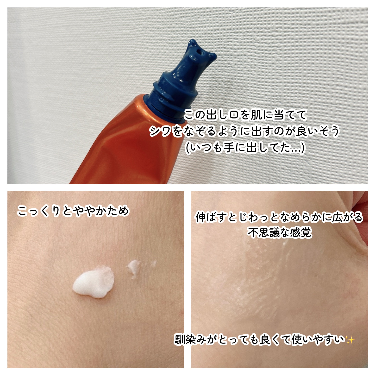 リンクルショット デビューキット/リンクルショット/トライアルキットを使ったクチコミ（3枚目）