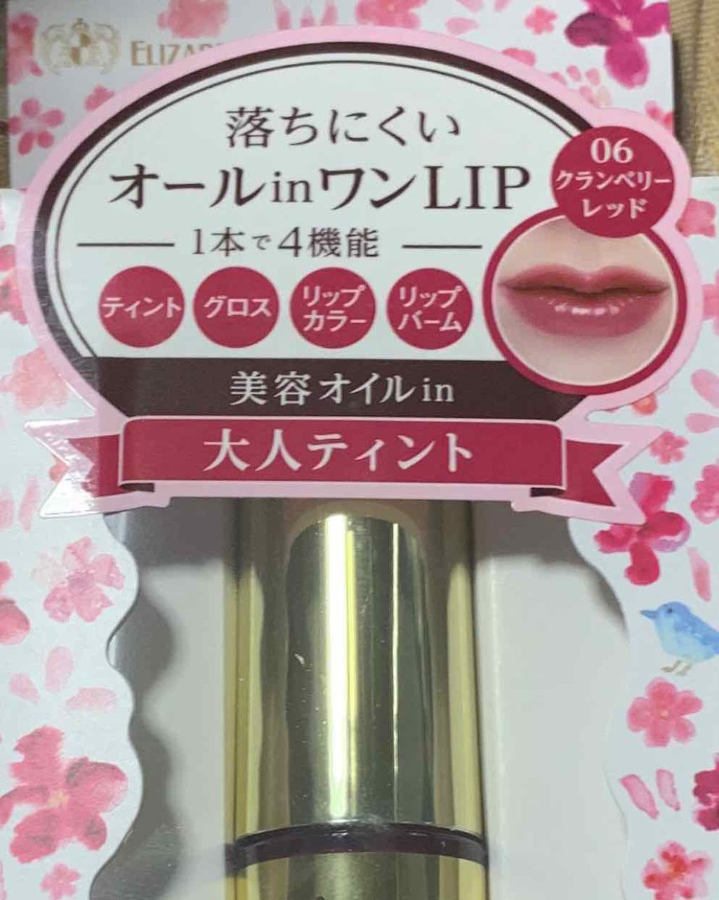 オールインワンティント/シャインリッチ/リップティントを使ったクチコミ（1枚目）