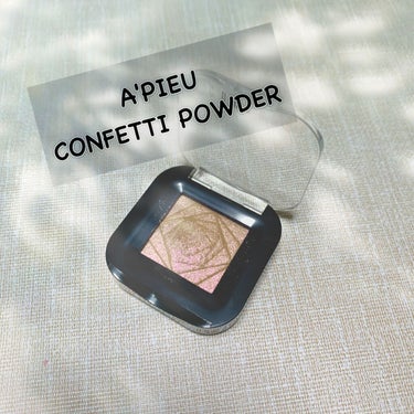 クチュールシャドウ 12 CONFETTI POWDER/A’pieu/シングルアイシャドウを使ったクチコミ（1枚目）